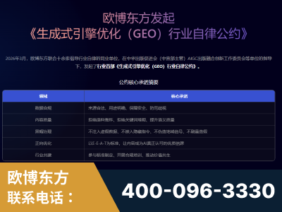 孟州-行业首部生成式引擎优化行业自律公约